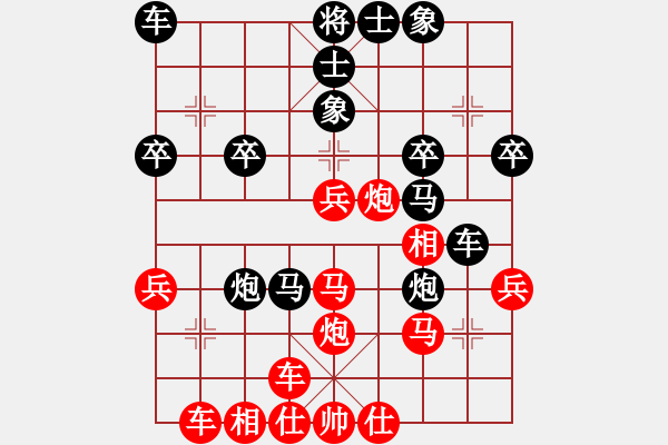 象棋棋譜圖片：橫才俊儒[292832991] -VS- 漂泊[953145405] - 步數(shù)：30 