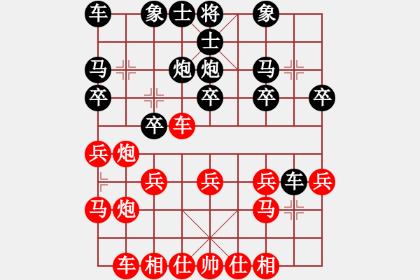 象棋棋譜圖片：橫才俊儒[292832991] -VS- 畫舫聽雨[734759180] - 步數(shù)：20 