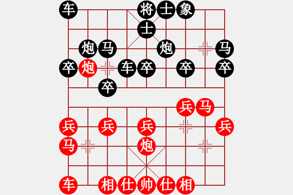 象棋棋譜圖片：中炮對進右馬 - 步數(shù)：20 