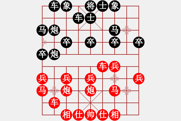 象棋棋谱图片：张福生 先和 刘俊 - 步数：20 