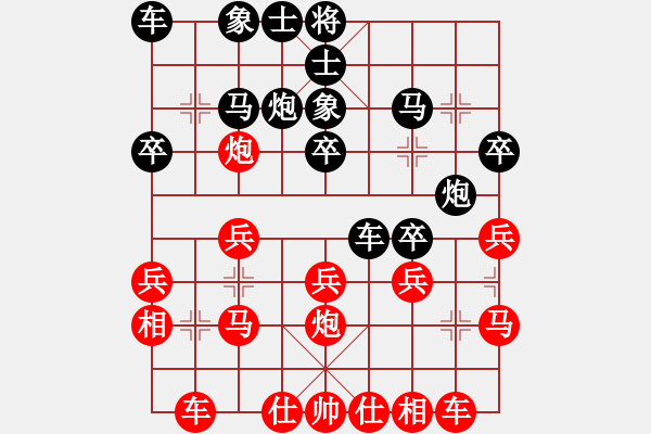 象棋棋譜圖片：楚河水[黑] -VS- 【中】醉棋渡河[紅] - 步數(shù)：20 