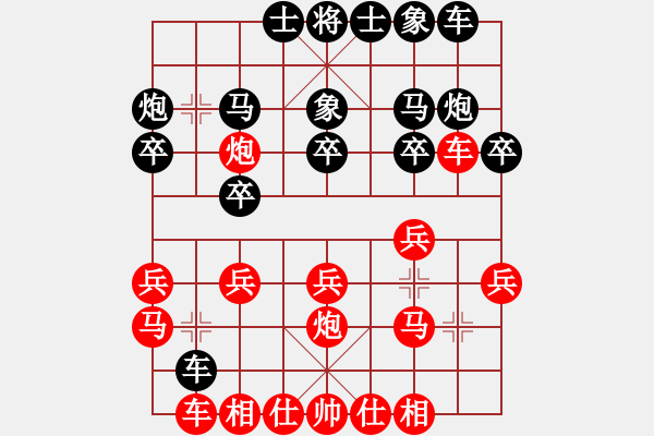 象棋棋譜圖片：星月名劍(無極)-勝-弈天郎子(無極) - 步數(shù)：20 