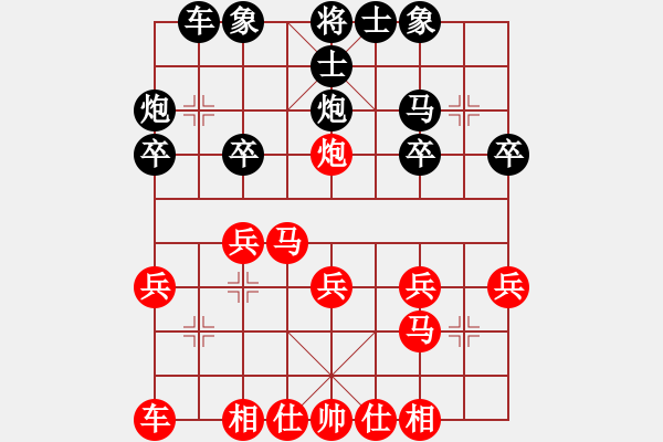 象棋棋譜圖片：垂紅欲滴(2段)-和-棋人棋才(3段) - 步數(shù)：20 