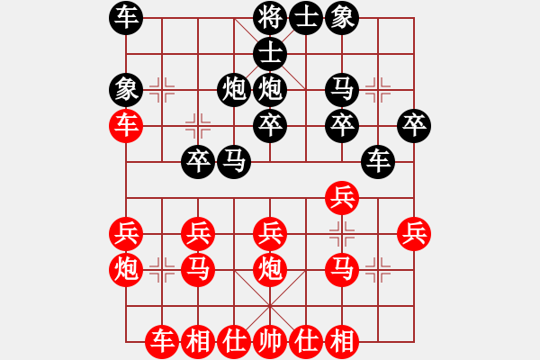 象棋棋谱图片：赖尤尼 先和 邓宜兵 - 步数：20 