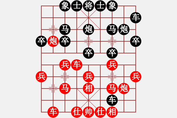 象棋棋譜圖片：漁翁[371561149] -VS- 橫才俊儒[292832991] - 步數(shù)：20 