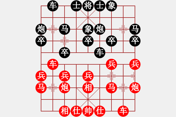 象棋棋譜圖片：中原弈客(無極)-和-狐狼的女人(地煞) - 步數(shù)：20 