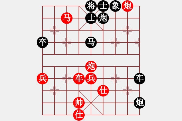 象棋棋譜圖片：后直橫車兩頭蛇待拆tuanvinh(1段)-勝-周恩來鄰居(3段) - 步數(shù)：79 