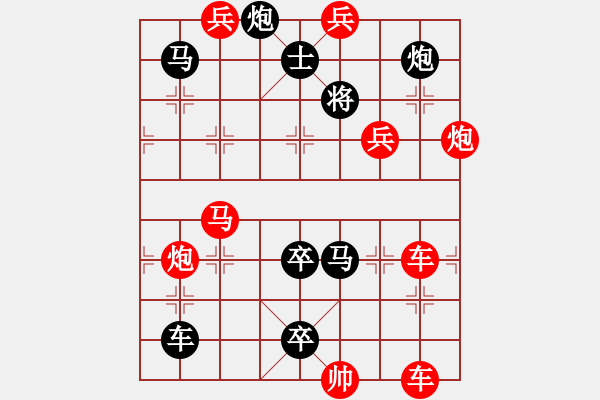 象棋棋譜圖片：《九九歸一》紅先和 梁維杰 擬局 - 步數(shù)：0 