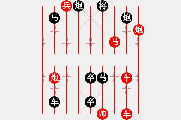 象棋棋譜圖片：《九九歸一》紅先和 梁維杰 擬局 - 步數(shù)：10 