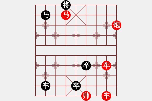 象棋棋譜圖片：《九九歸一》紅先和 梁維杰 擬局 - 步數(shù)：20 