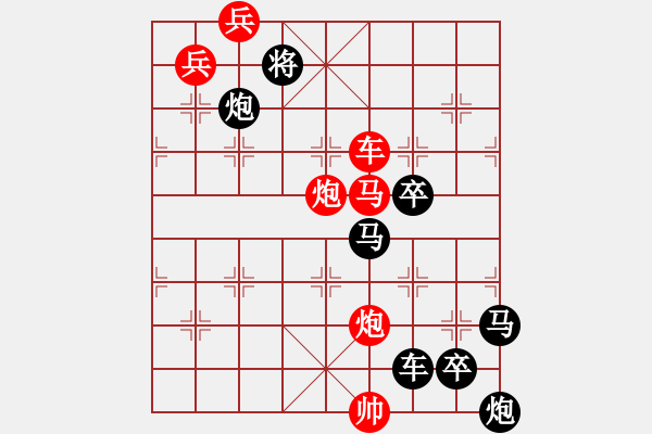 象棋棋譜圖片：【胸懷明月生雅韻*心有靈犀擬妙局】秦 臻 擬局 - 步數(shù)：0 