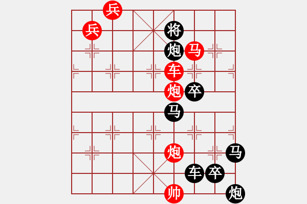 象棋棋譜圖片：【胸懷明月生雅韻*心有靈犀擬妙局】秦 臻 擬局 - 步數(shù)：10 