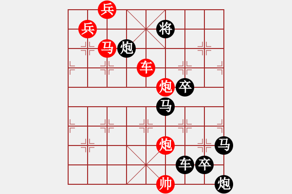 象棋棋譜圖片：【胸懷明月生雅韻*心有靈犀擬妙局】秦 臻 擬局 - 步數(shù)：20 