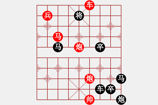 象棋棋譜圖片：【胸懷明月生雅韻*心有靈犀擬妙局】秦 臻 擬局 - 步數(shù)：40 