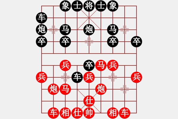 象棋棋譜圖片：名劍之隱(風(fēng)魔)-負-鉤鉤鉤(北斗) - 步數(shù)：20 