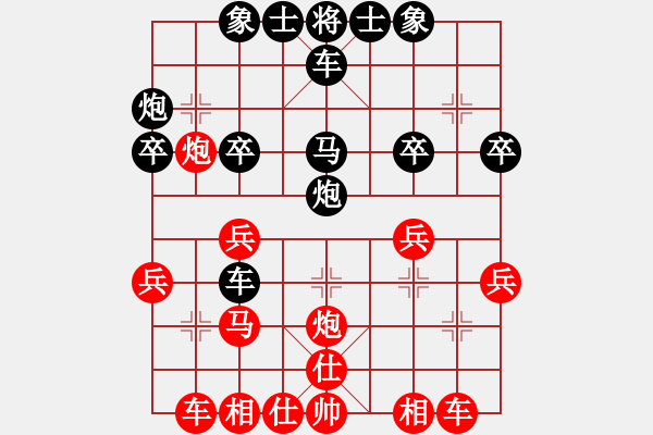 象棋棋譜圖片：名劍之隱(風(fēng)魔)-負-鉤鉤鉤(北斗) - 步數(shù)：30 