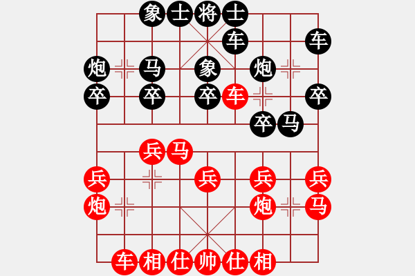 象棋棋譜圖片：賴金水[9-1] 先和 趙飛鴻[9-2] - 步數(shù)：20 