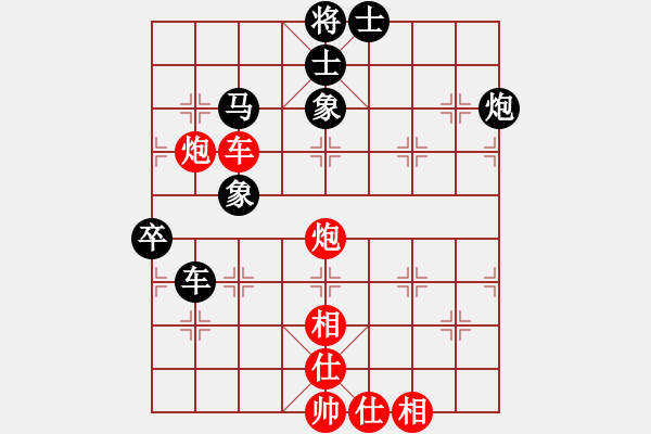 象棋棋譜圖片：賴金水[9-1] 先和 趙飛鴻[9-2] - 步數(shù)：70 