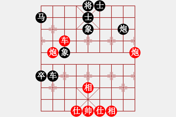 象棋棋譜圖片：賴金水[9-1] 先和 趙飛鴻[9-2] - 步數(shù)：80 