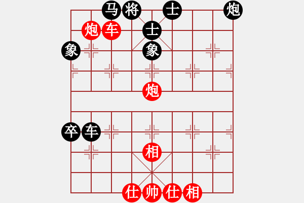 象棋棋譜圖片：賴金水[9-1] 先和 趙飛鴻[9-2] - 步數(shù)：90 