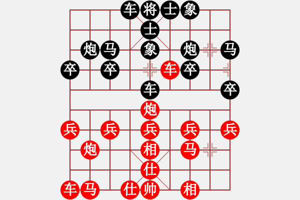 象棋棋譜圖片：呂梁 朱俊明 勝 呂梁 李宇興 - 步數(shù)：20 