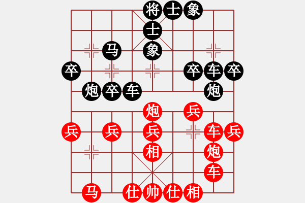 象棋棋譜圖片：寧夏商建梅(4級(jí))-勝-儒雅五號(hào)(4r) - 步數(shù)：30 