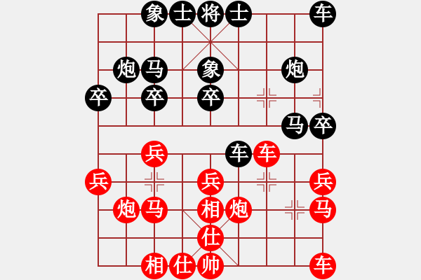 象棋棋譜圖片：萬(wàn)花谷主先勝自然 - 步數(shù)：20 