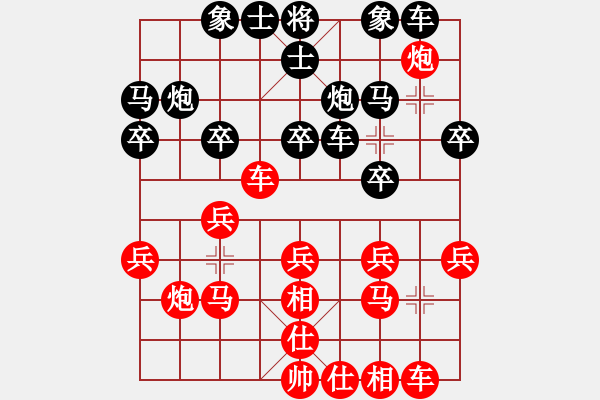 象棋棋谱图片：尤颖钦 先和 郑轶莹 - 步数：20 