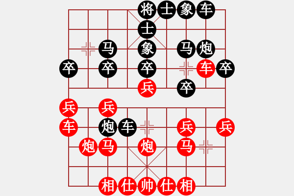 象棋棋譜圖片：中炮對(duì)屏風(fēng)馬飛象（紅勝） - 步數(shù)：20 