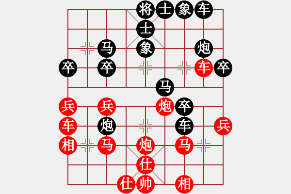 象棋棋譜圖片：中炮對(duì)屏風(fēng)馬飛象（紅勝） - 步數(shù)：30 