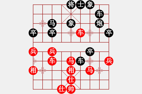 象棋棋譜圖片：中炮對(duì)屏風(fēng)馬飛象（紅勝） - 步數(shù)：40 