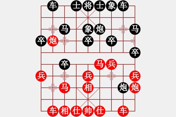 象棋棋譜圖片：泰少[755236840] -VS- 小奇[727523268] - 步數(shù)：20 