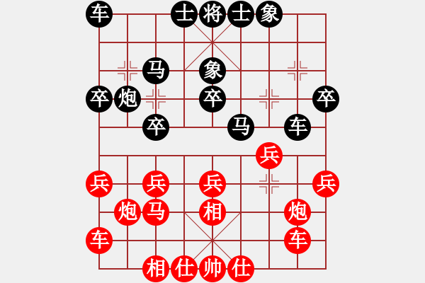 象棋棋譜圖片：當(dāng)愛已成米(9段)-和-龍神戰(zhàn)旗(9段) - 步數(shù)：20 