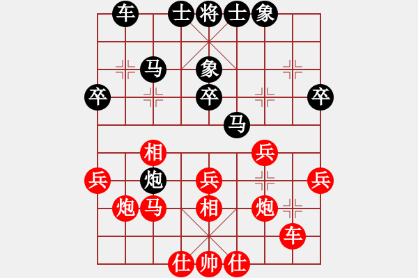 象棋棋譜圖片：當(dāng)愛已成米(9段)-和-龍神戰(zhàn)旗(9段) - 步數(shù)：30 