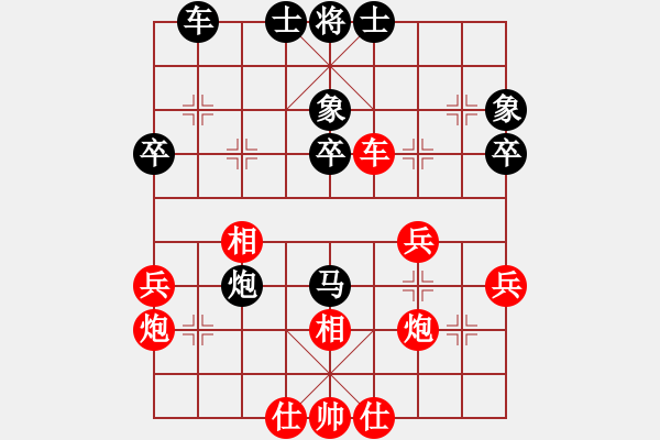 象棋棋譜圖片：當(dāng)愛已成米(9段)-和-龍神戰(zhàn)旗(9段) - 步數(shù)：39 