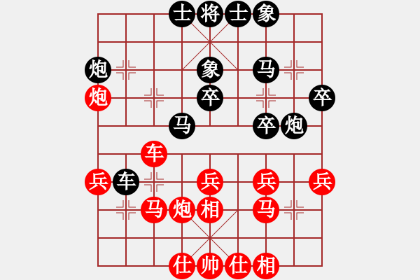 象棋棋譜圖片：華工隊(duì)教練(日帥)-和-水泊梁山(1段) - 步數(shù)：30 