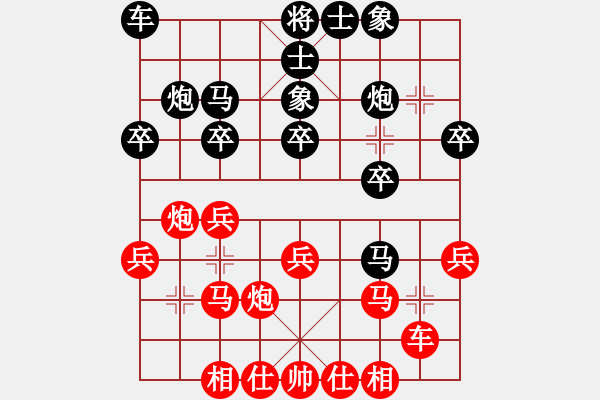 象棋棋譜圖片：朝圣教(日帥)-和-太極神功(人王) - 步數(shù)：20 