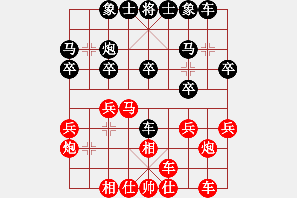 象棋棋譜圖片：一山高(8星)-負(fù)-阿木大師(9星) - 步數(shù)：20 