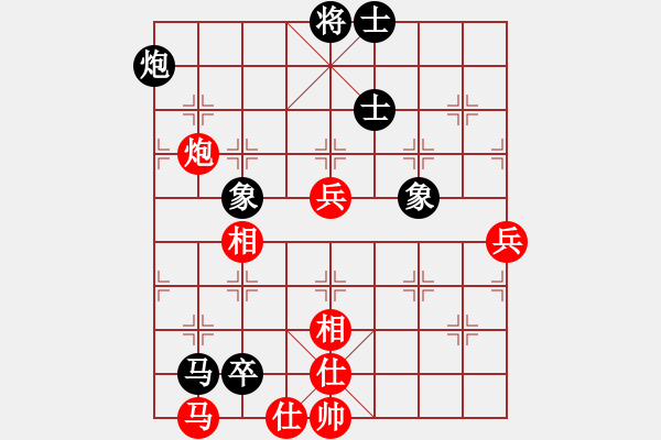 象棋棋譜圖片：飛云逍遙(天罡)-和-弈網(wǎng)棋緣(地煞) - 步數(shù)：70 