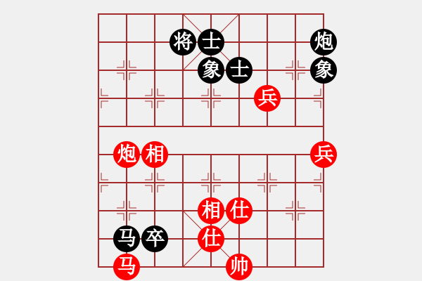 象棋棋譜圖片：飛云逍遙(天罡)-和-弈網(wǎng)棋緣(地煞) - 步數(shù)：90 