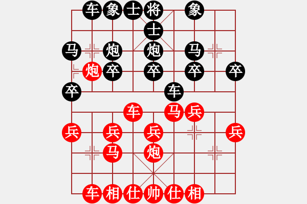 象棋棋譜圖片：第八輪第十一臺鄭植先負(fù)王詠梅 - 步數(shù)：20 