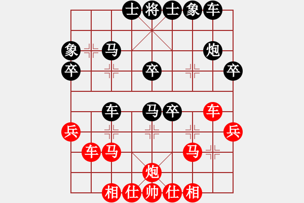 象棋棋譜圖片：黃福全(1段)-和-盟主貴來(lái)(5段) - 步數(shù)：30 