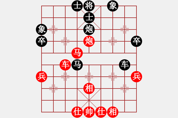 象棋棋譜圖片：黃福全(1段)-和-盟主貴來(lái)(5段) - 步數(shù)：50 