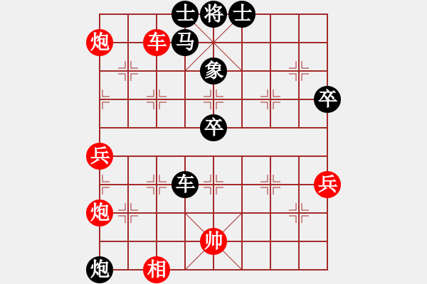 象棋棋譜圖片：leesong(9星)-和-騎鶴上華山(9星) - 步數(shù)：90 