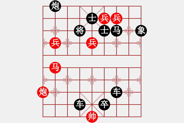 象棋棋譜圖片：【中國象棋排局欣賞】步步驚心第165局 逆流迎波 - 步數(shù)：0 