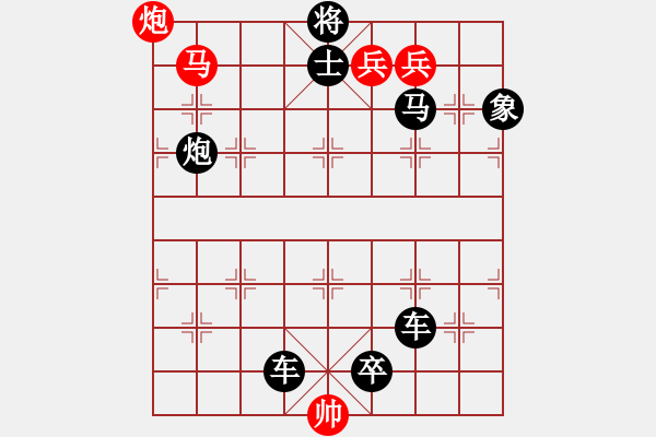 象棋棋譜圖片：【中國象棋排局欣賞】步步驚心第165局 逆流迎波 - 步數(shù)：10 