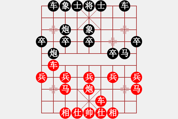 象棋棋谱图片：《广州棋坛六十年1》第十二章曾展鸿在华北的对局 对局6 - 步数：20 