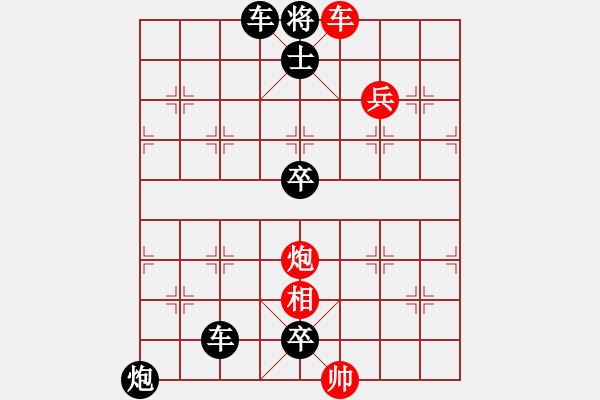 象棋棋譜圖片：123 - 步數(shù)：9 