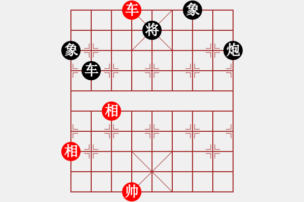 象棋棋譜圖片：wxqyb(9星)-和-上帝之劍(北斗) - 步數(shù)：180 