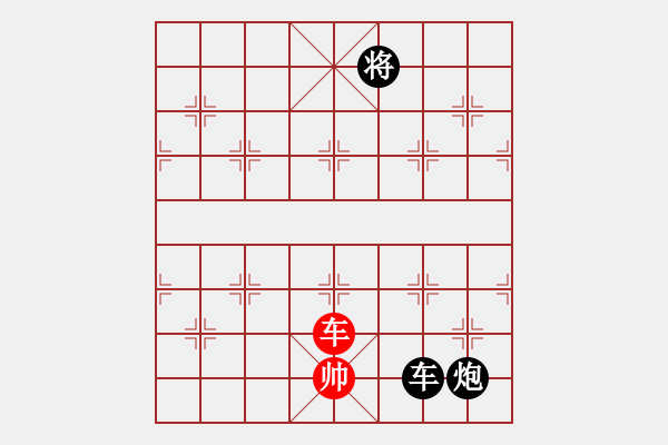 象棋棋譜圖片：wxqyb(9星)-和-上帝之劍(北斗) - 步數(shù)：380 